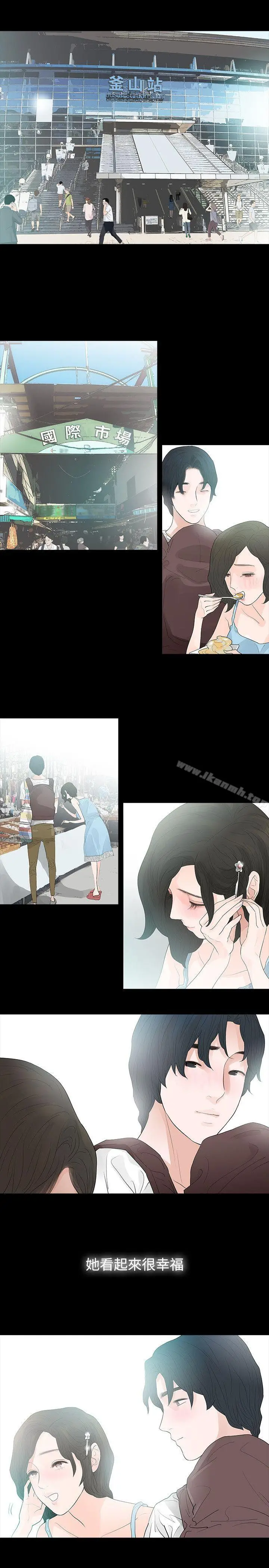 漫画《玩火》第65话第15张图