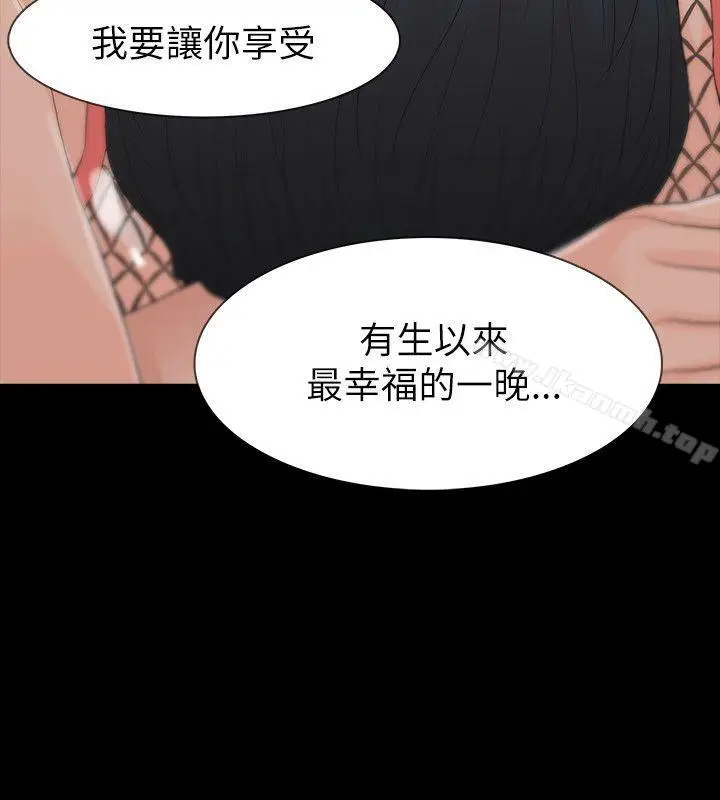 漫画《玩火》第65话第24张图
