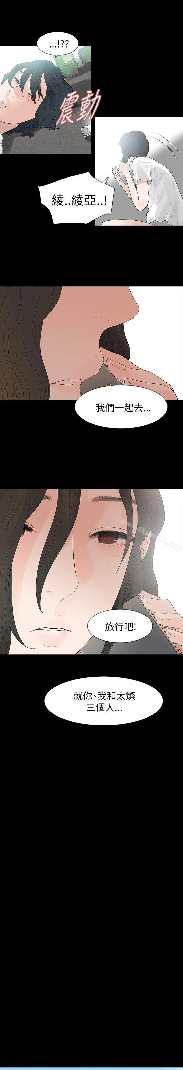 漫画《玩火》第65话第9张图