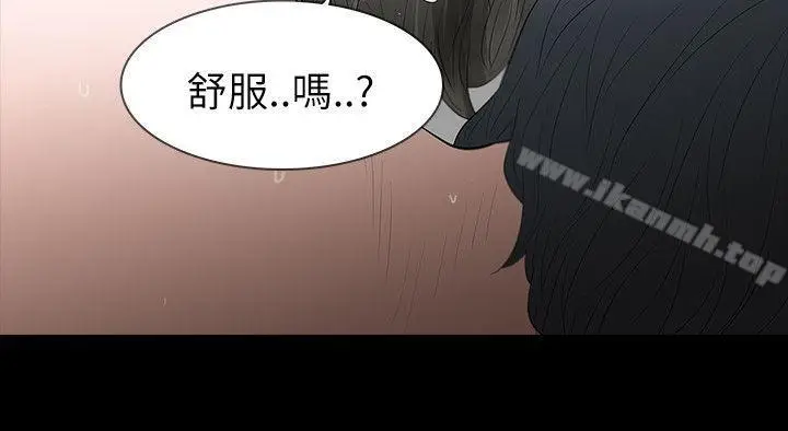 漫画《玩火》第66话第20张图