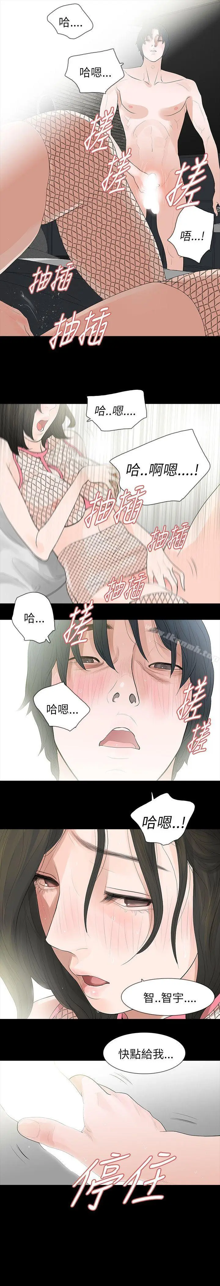 漫画《玩火》第66话第7张图