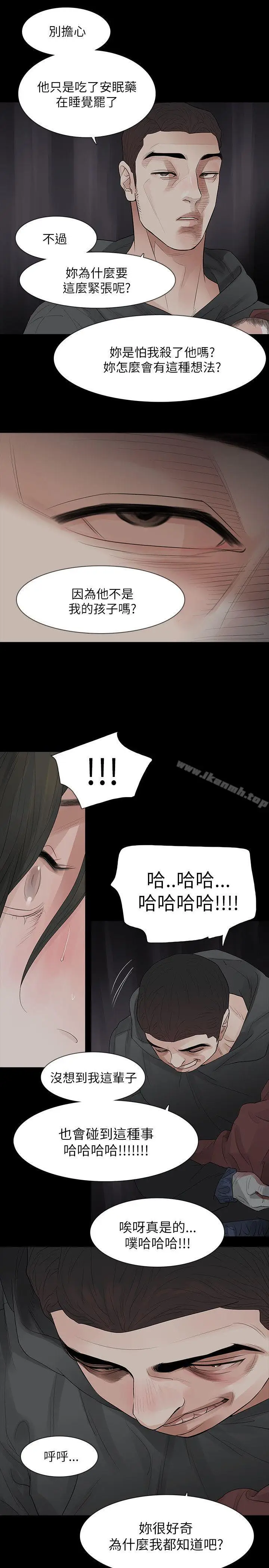 漫画《玩火》第67话第14张图