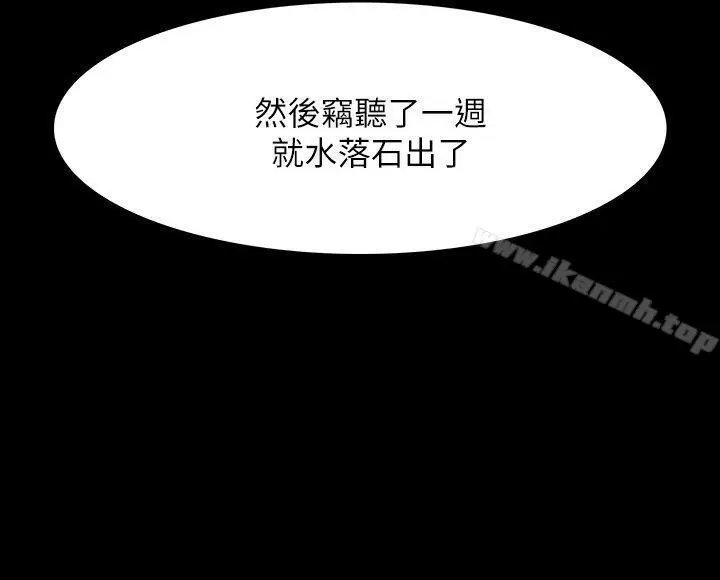漫画《玩火》第67话第19张图