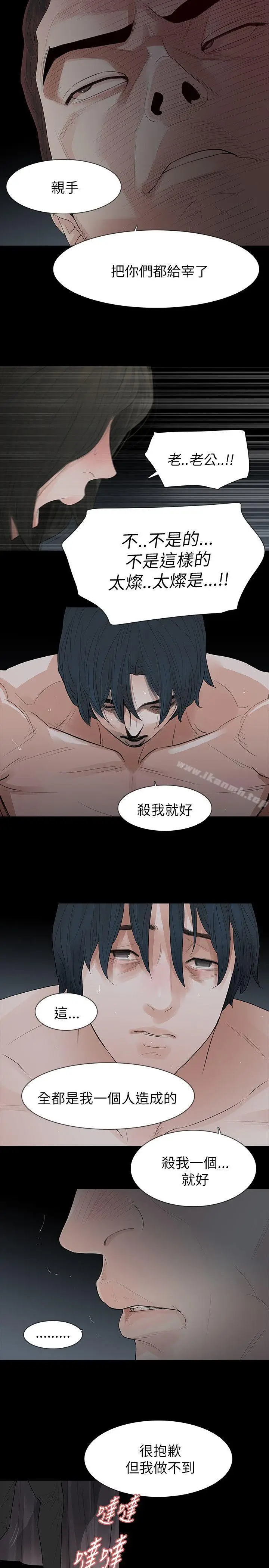 漫画《玩火》第67话第22张图