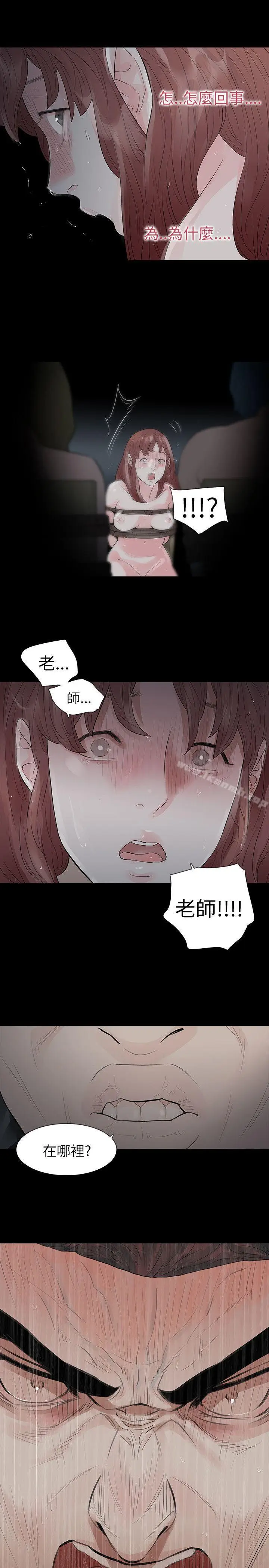 漫画《玩火》第67话第26张图
