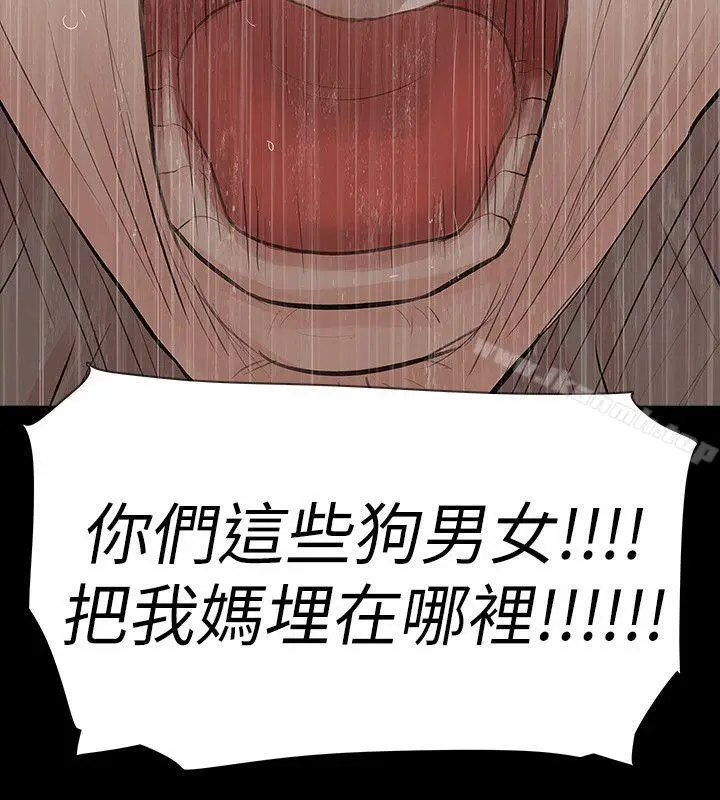 漫画《玩火》第67话第27张图