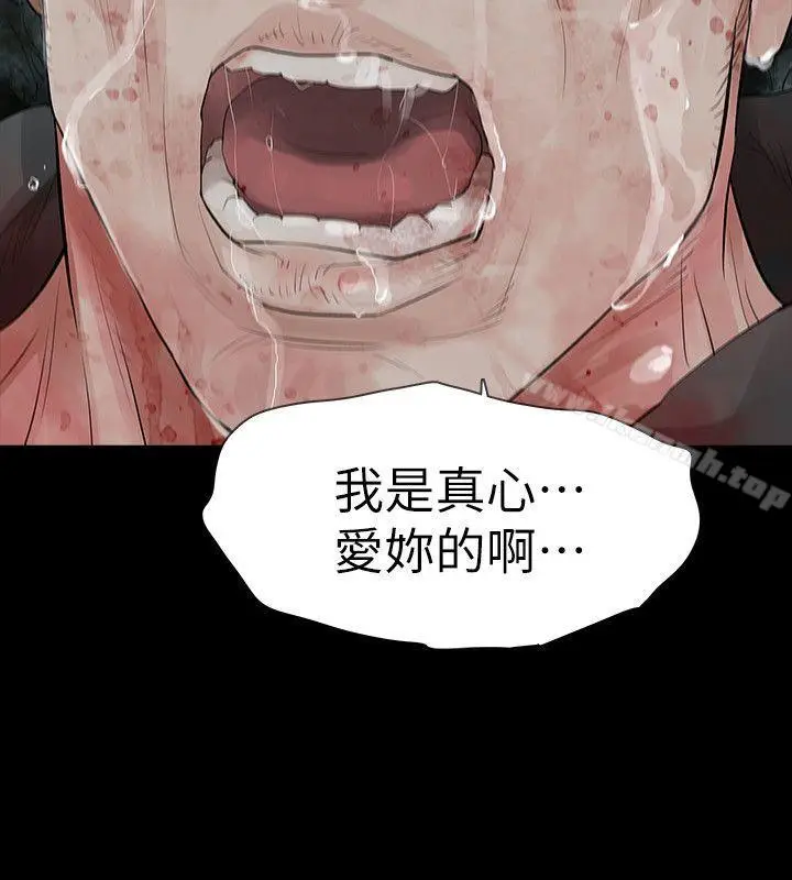 漫画《玩火》最终话第10张图