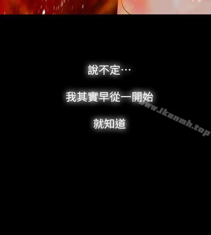 漫画《玩火》最终话第20张图