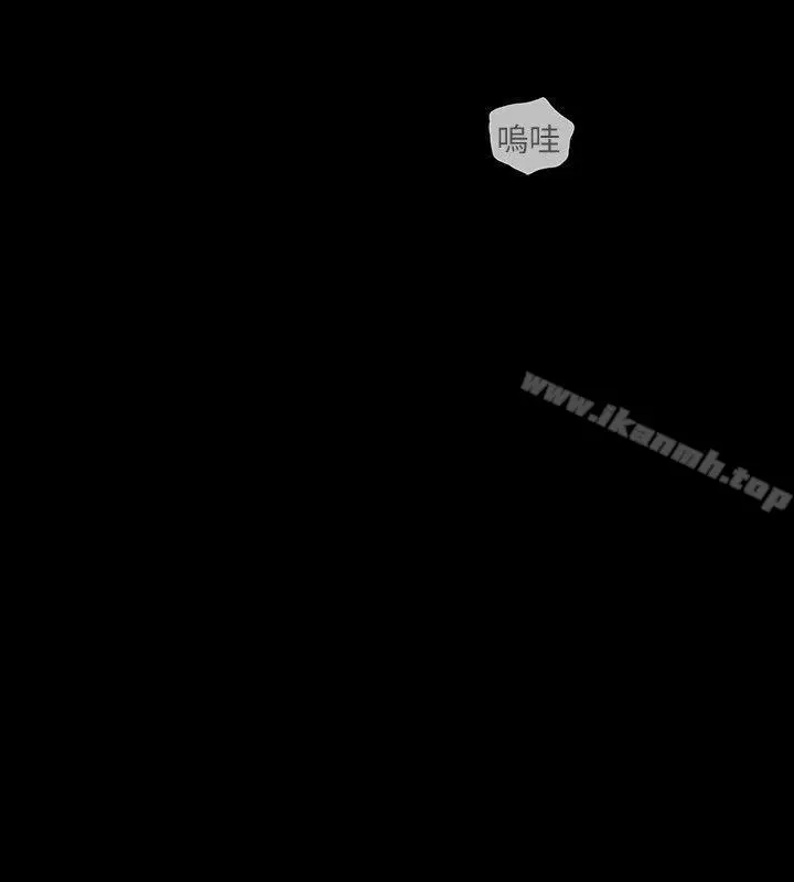 漫画《玩火》最终话第22张图
