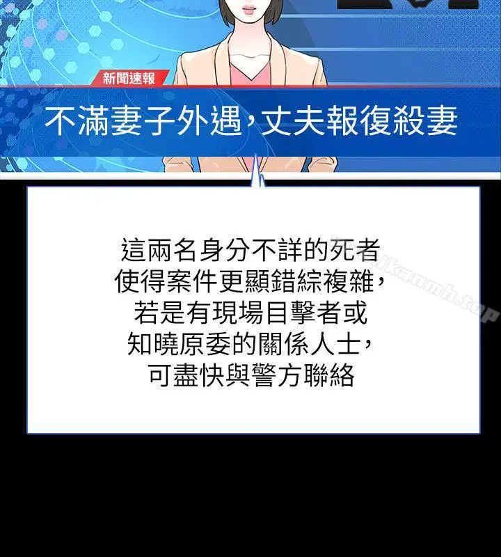 漫画《玩火》最终话第24张图
