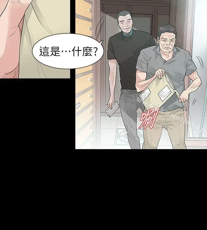 漫画《玩火》最终话第26张图