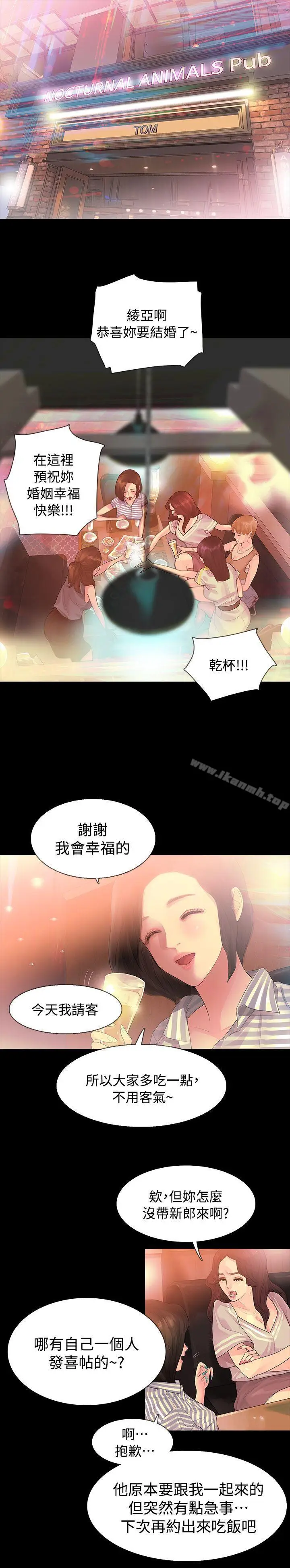 漫画《玩火》最终话第29张图