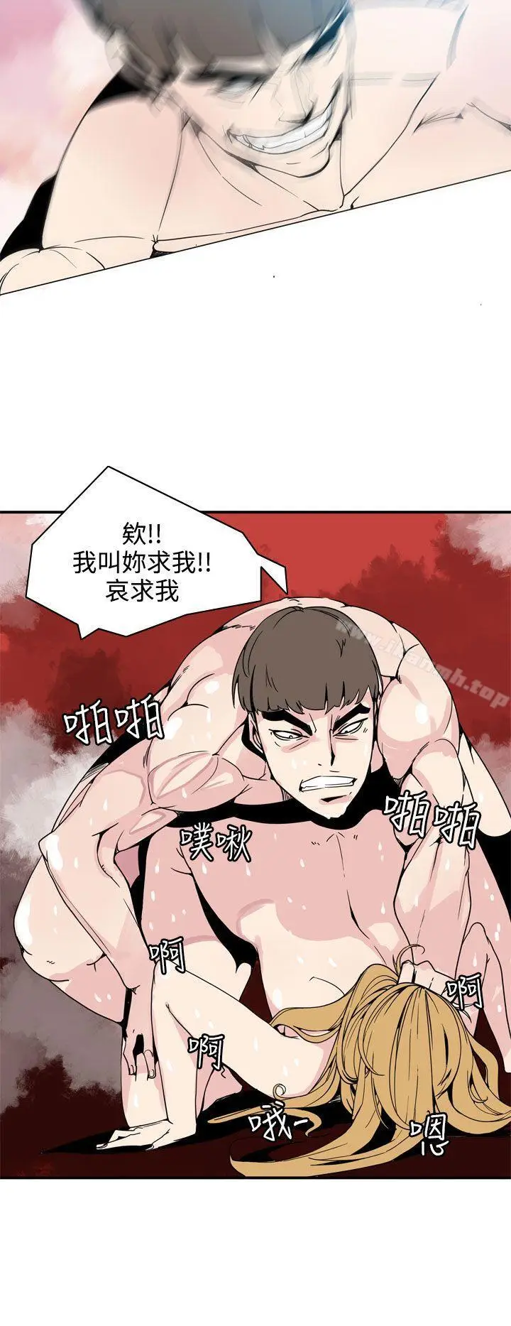 漫画《神级公务员》第1话第12张图