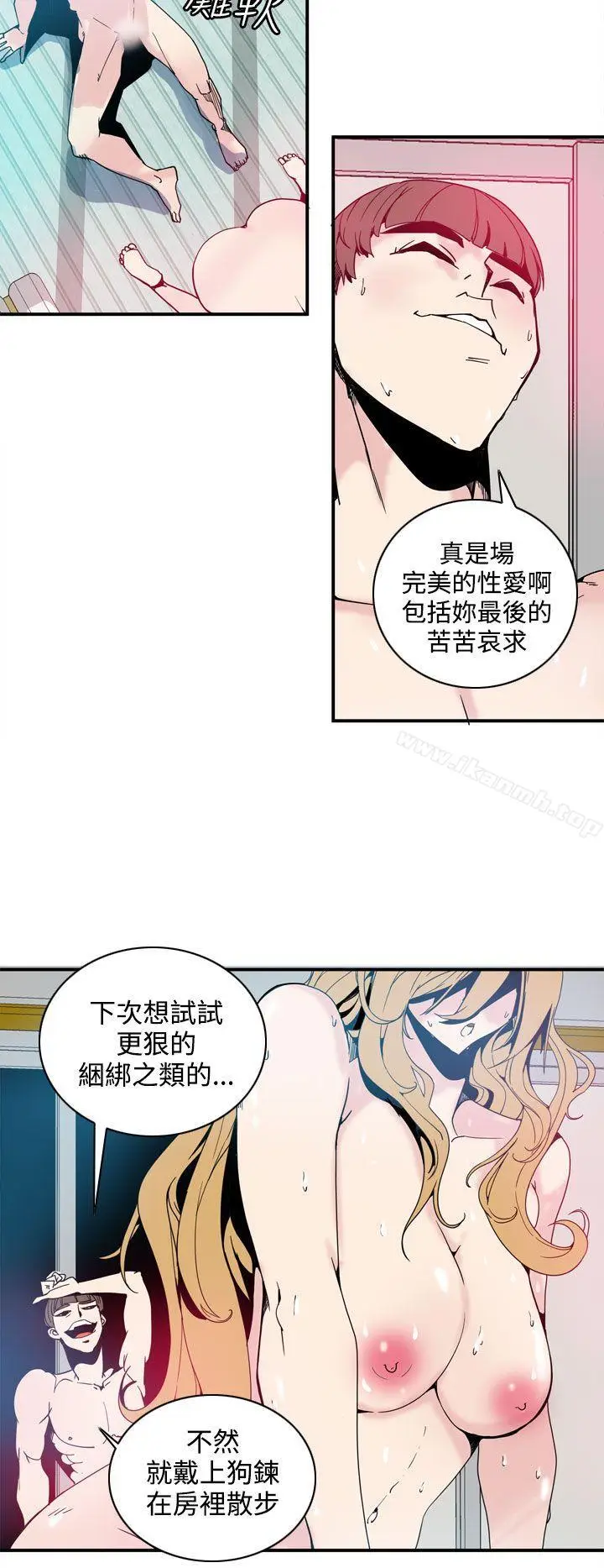 漫画《神级公务员》第1话第14张图