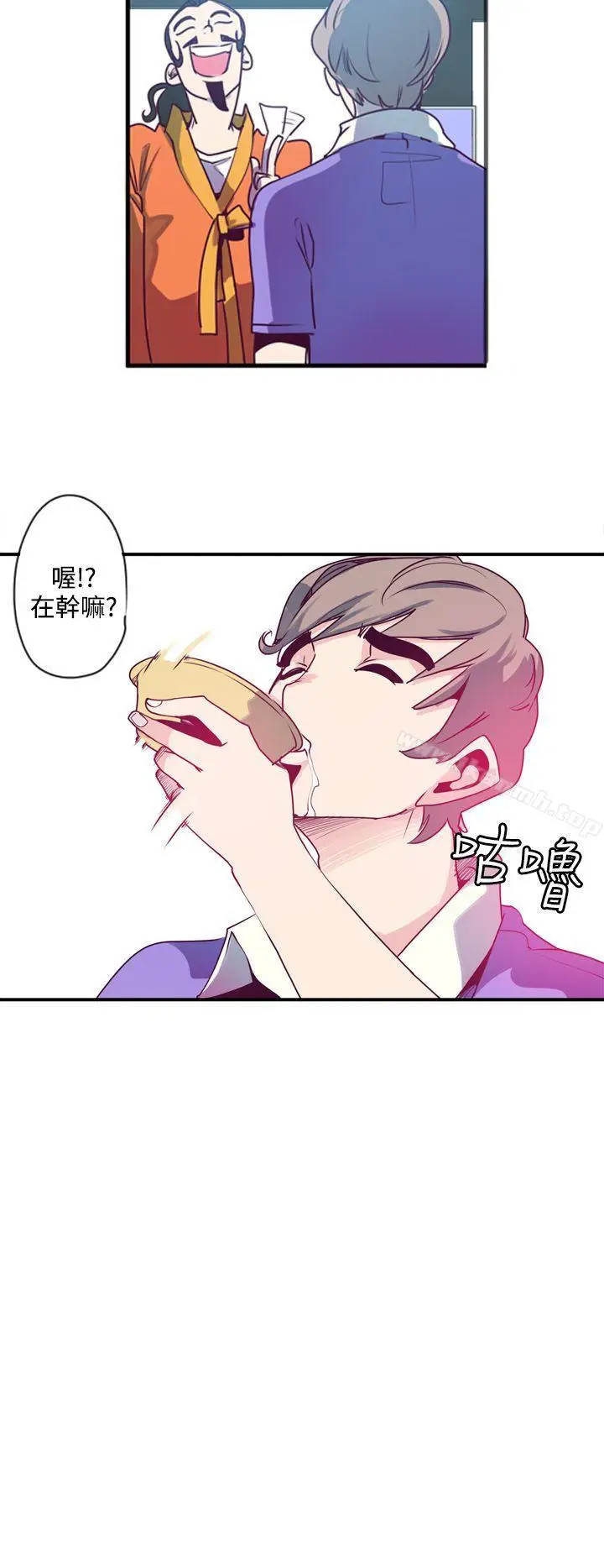 漫画《神级公务员》第1话第24张图