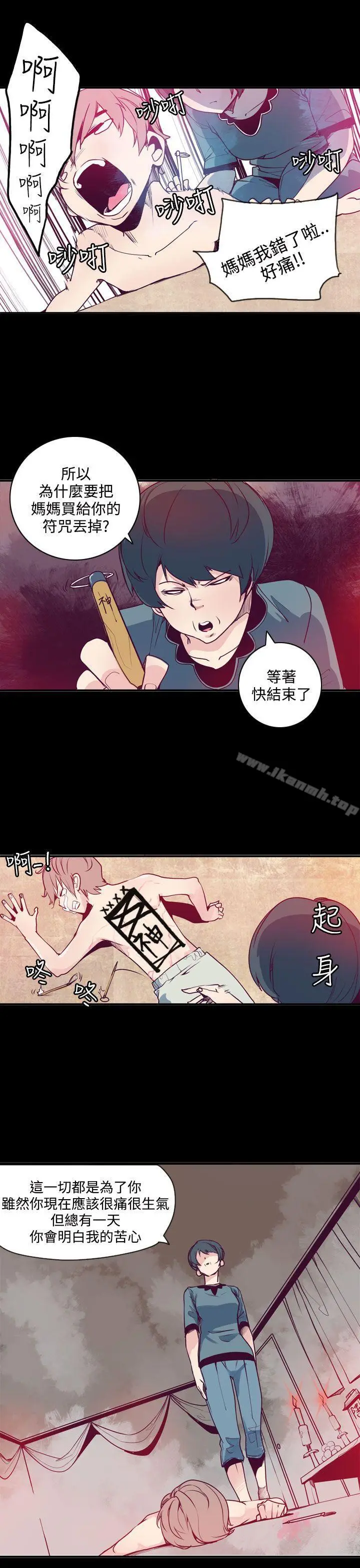 漫画《神级公务员》第1话第28张图