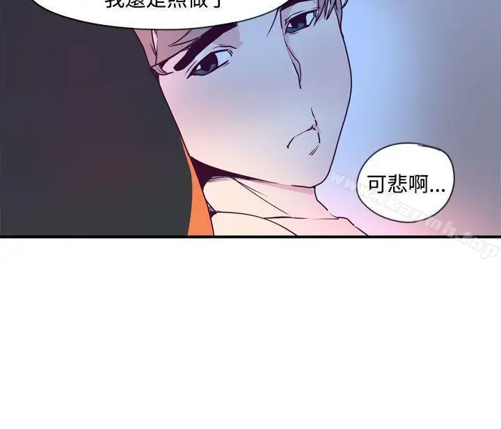 漫画《神级公务员》第1话第31张图