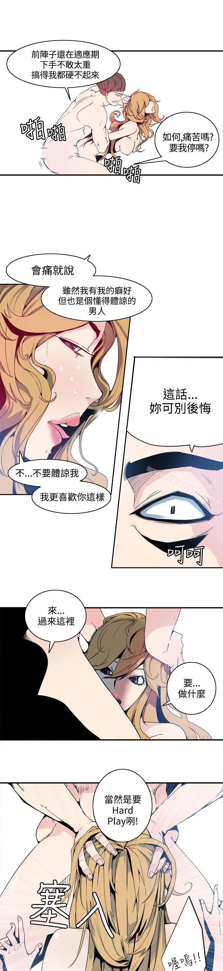 漫画《神级公务员》第1话第7张图