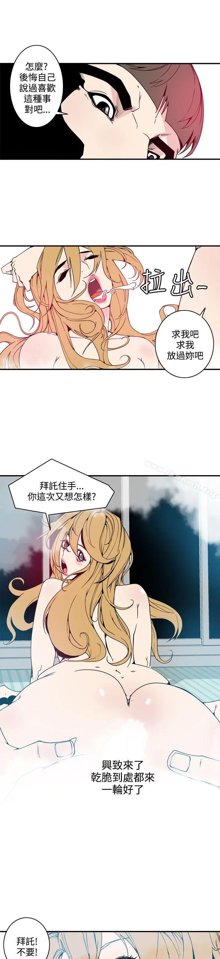 漫画《神级公务员》第1话第9张图