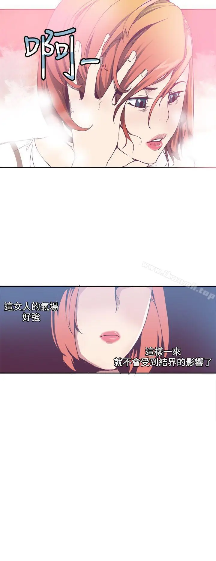漫画《神级公务员》第2话第18张图
