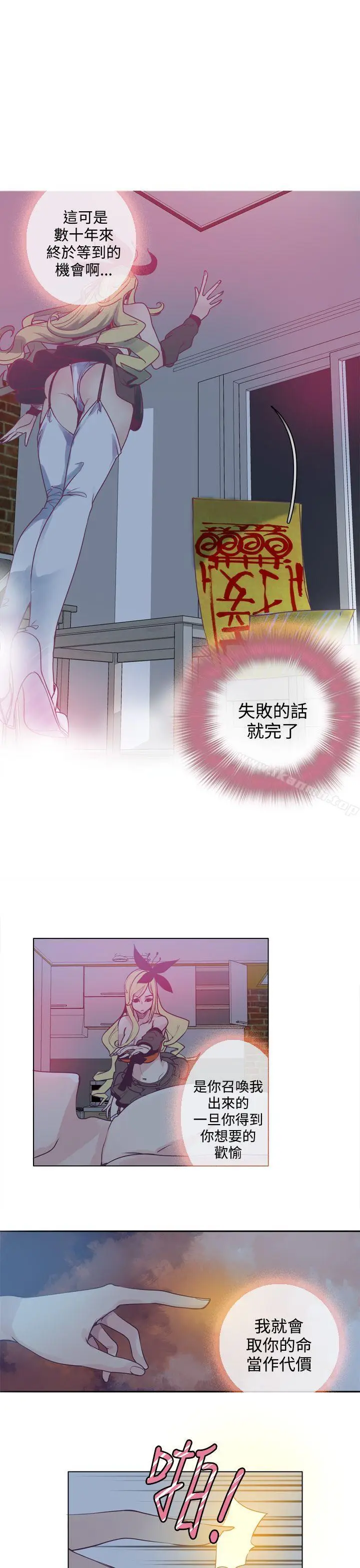 漫画《神级公务员》第2话第3张图