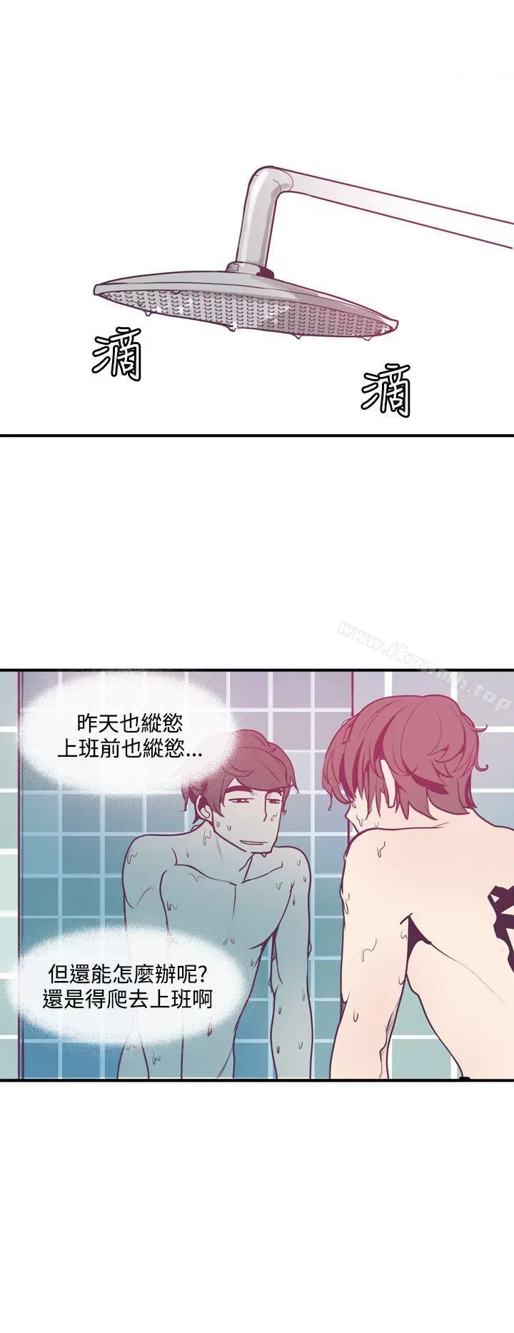 漫画《神级公务员》第4话第14张图