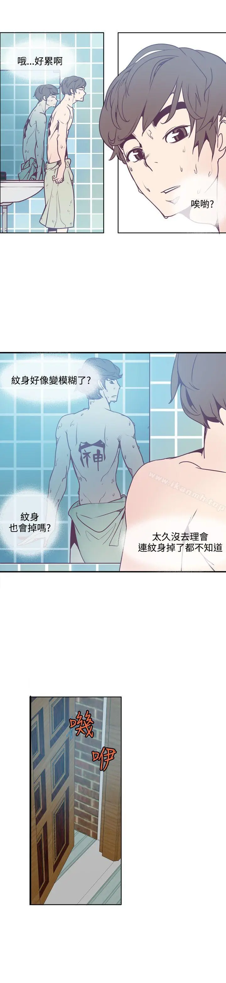 漫画《神级公务员》第4话第15张图