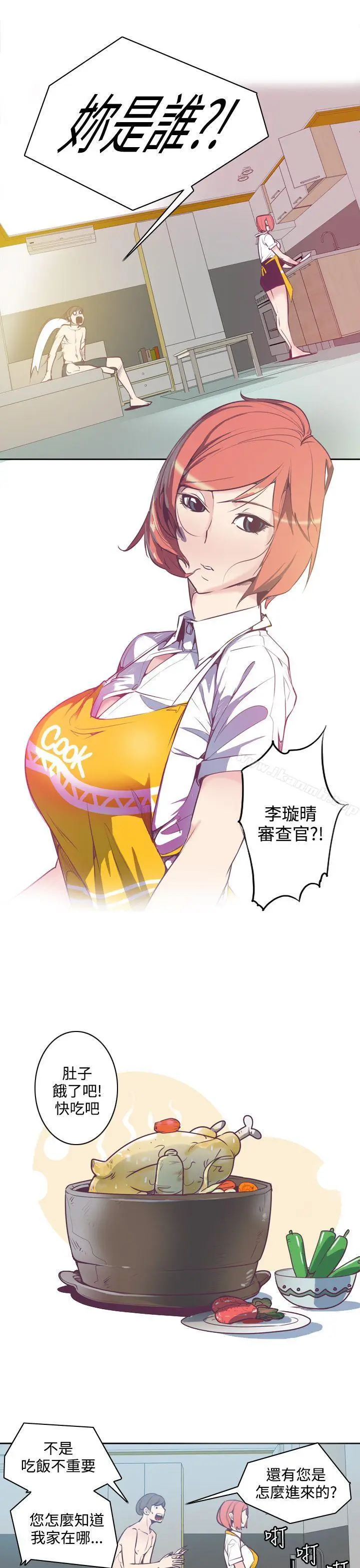 漫画《神级公务员》第4话第5张图
