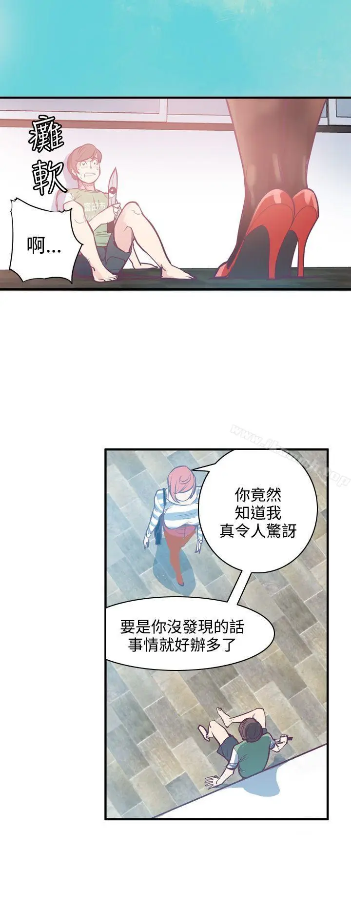 漫画《神级公务员》第6话第16张图