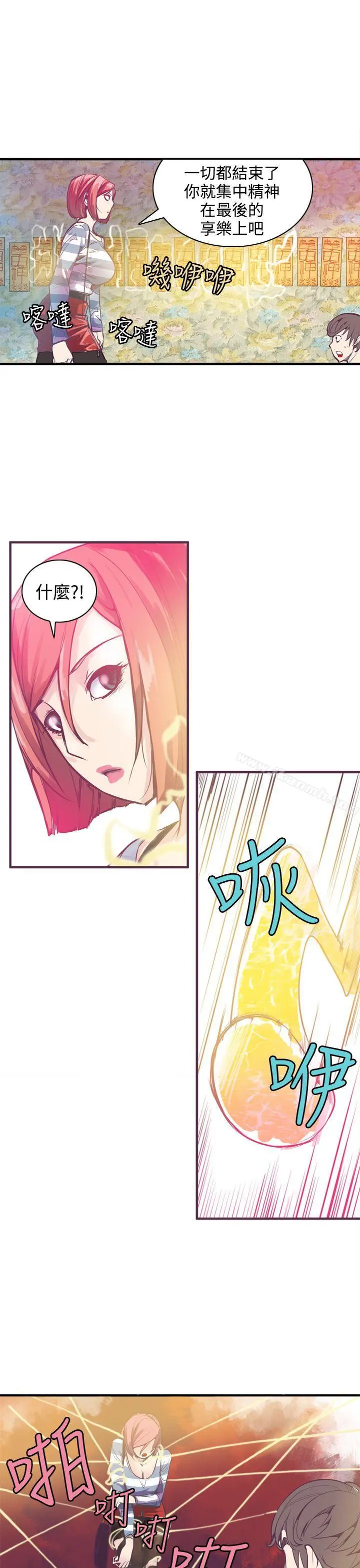 漫画《神级公务员》第6话第17张图