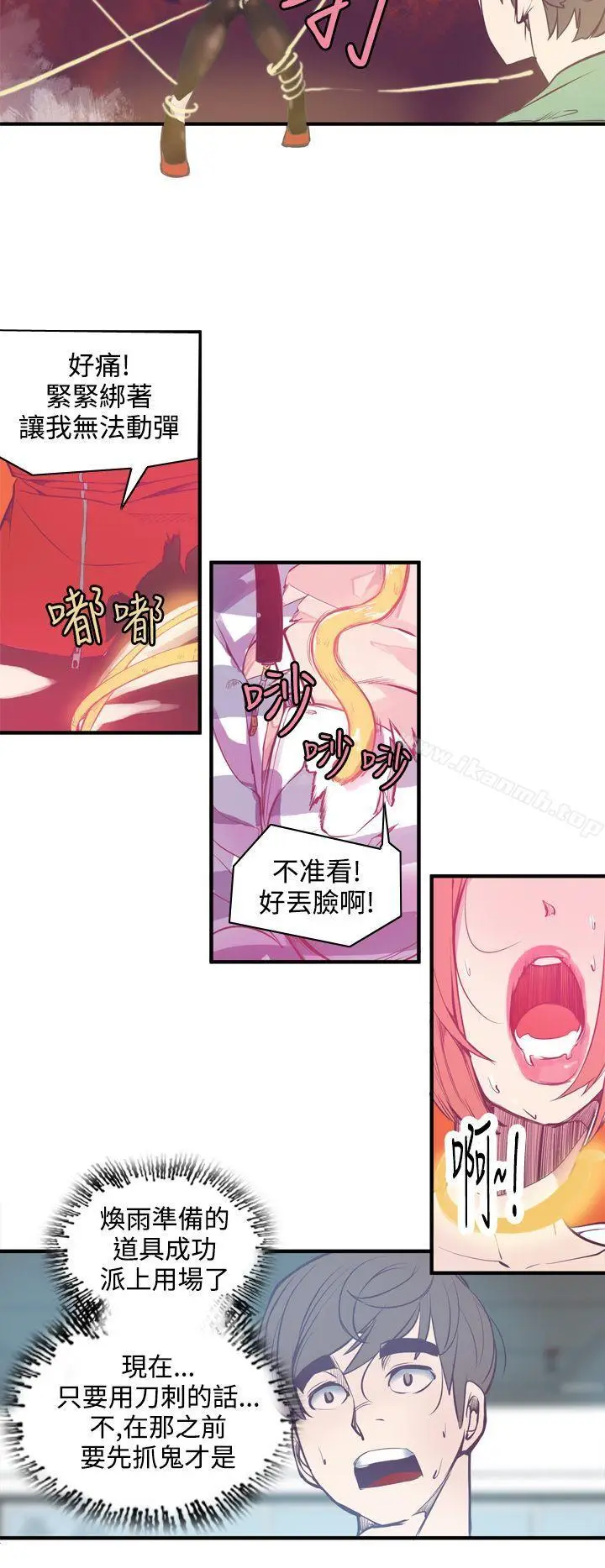 漫画《神级公务员》第6话第18张图