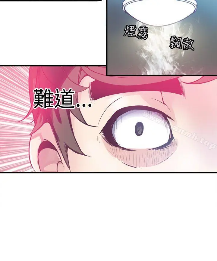 漫画《神级公务员》第6话第20张图
