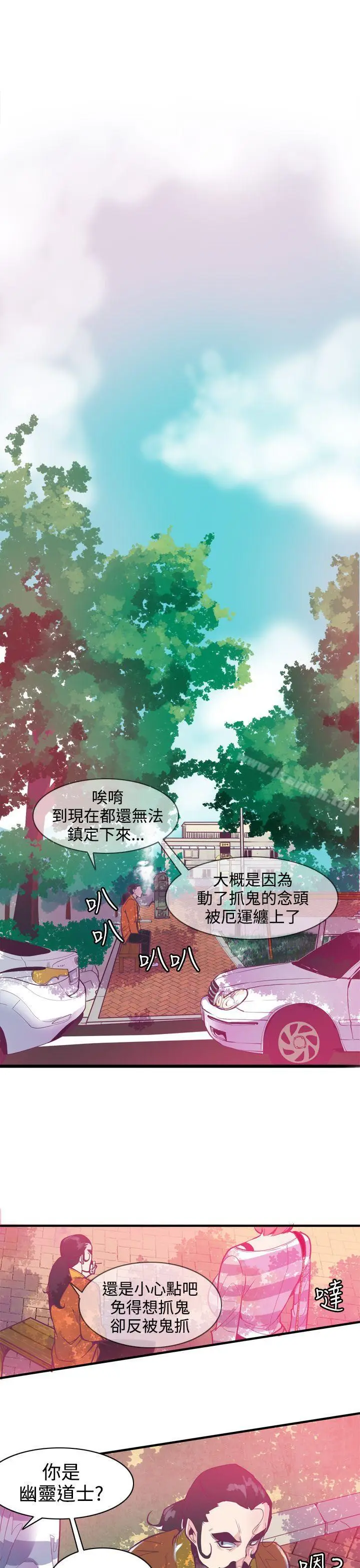 漫画《神级公务员》第6话第7张图