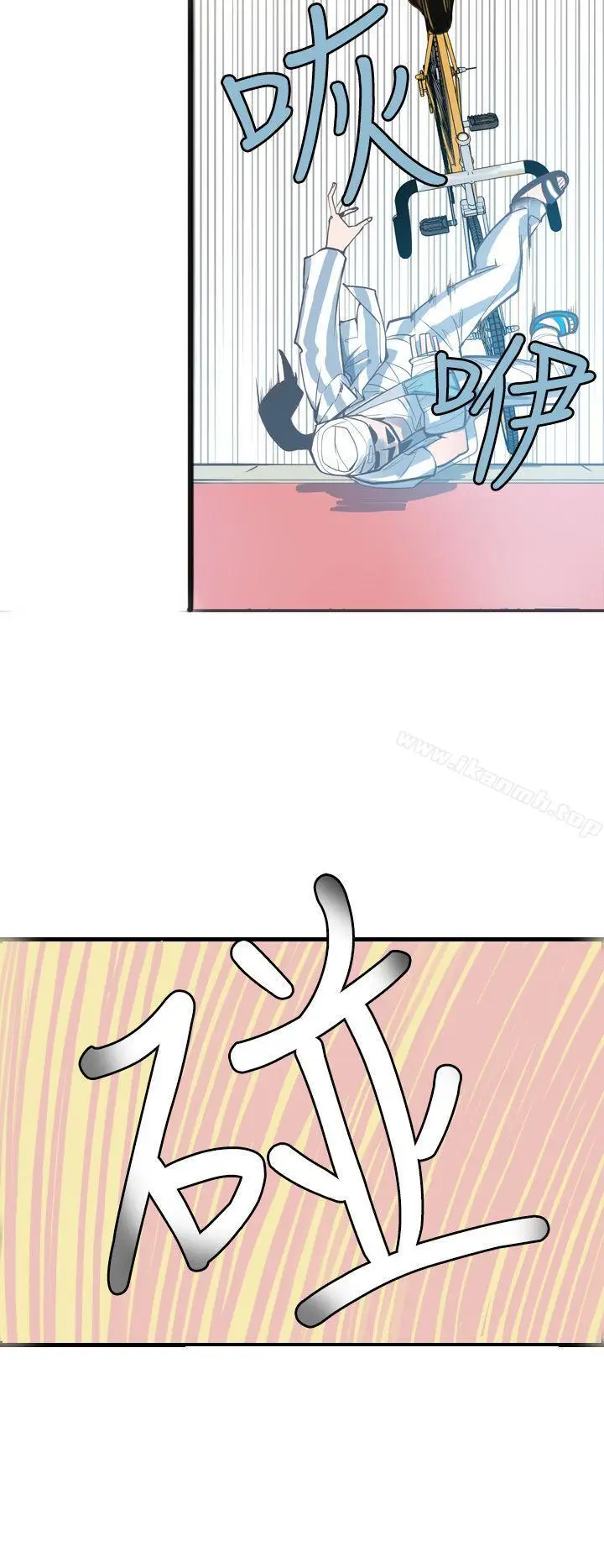 漫画《神级公务员》第7话第12张图