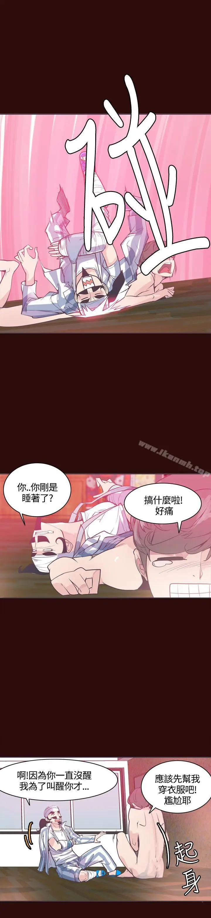 漫画《神级公务员》第7话第17张图
