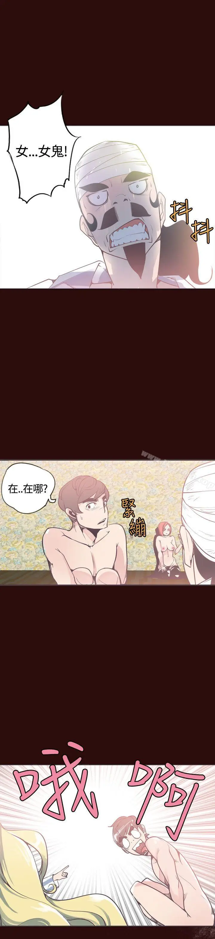 漫画《神级公务员》第7话第19张图