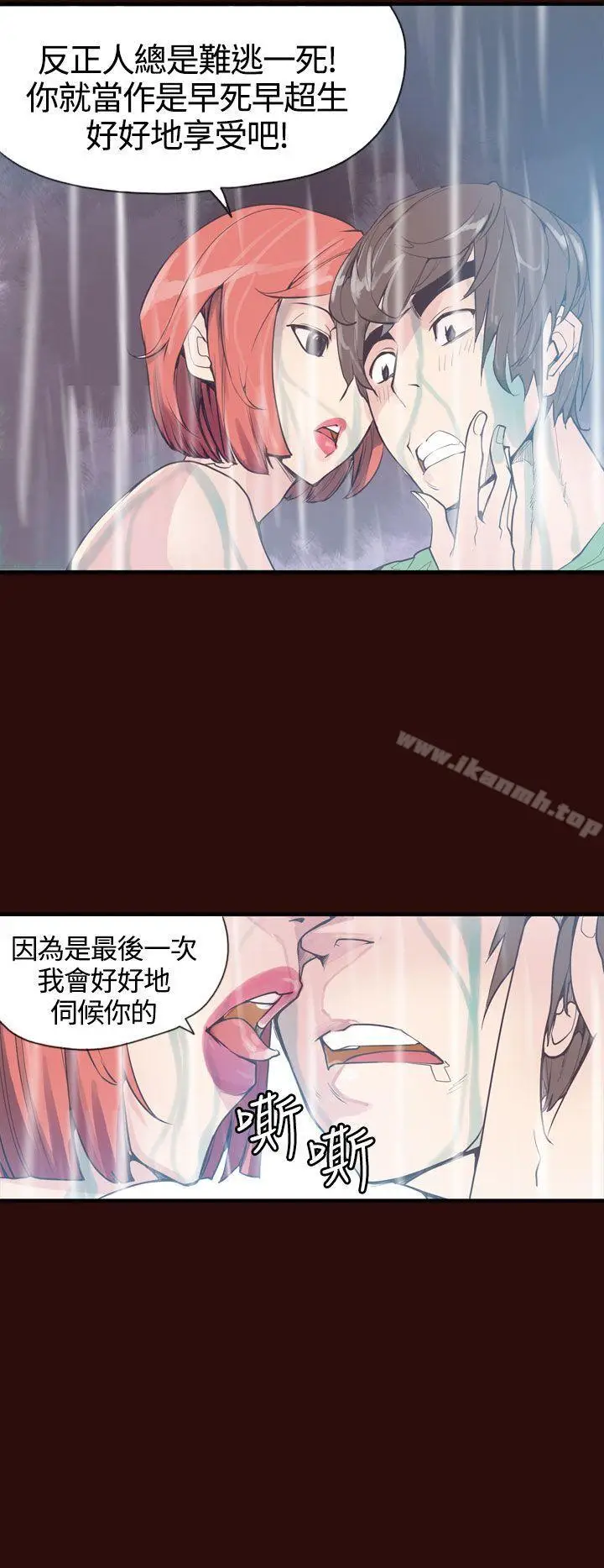 漫画《神级公务员》第7话第2张图
