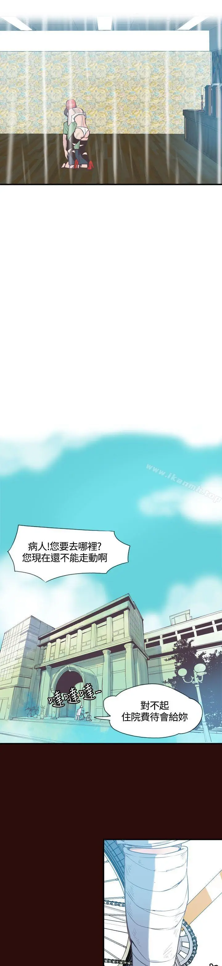 漫画《神级公务员》第7话第3张图