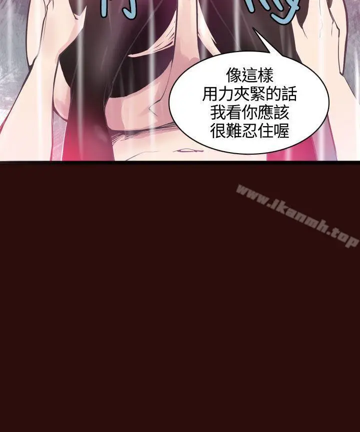 漫画《神级公务员》第7话第8张图