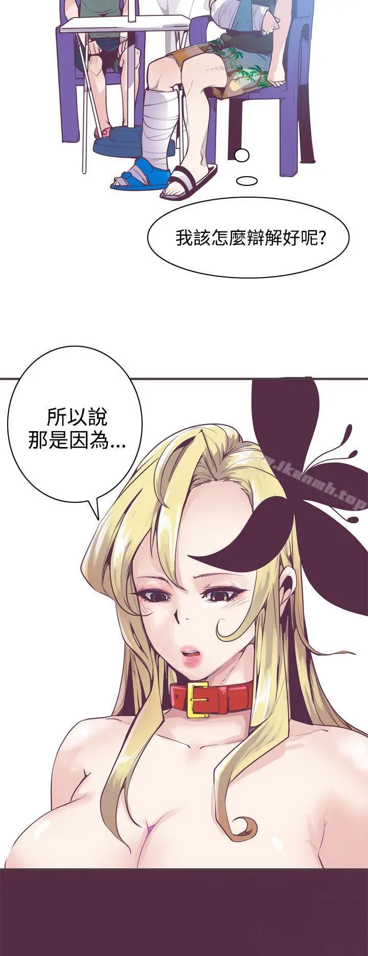 漫画《神级公务员》第8话第10张图