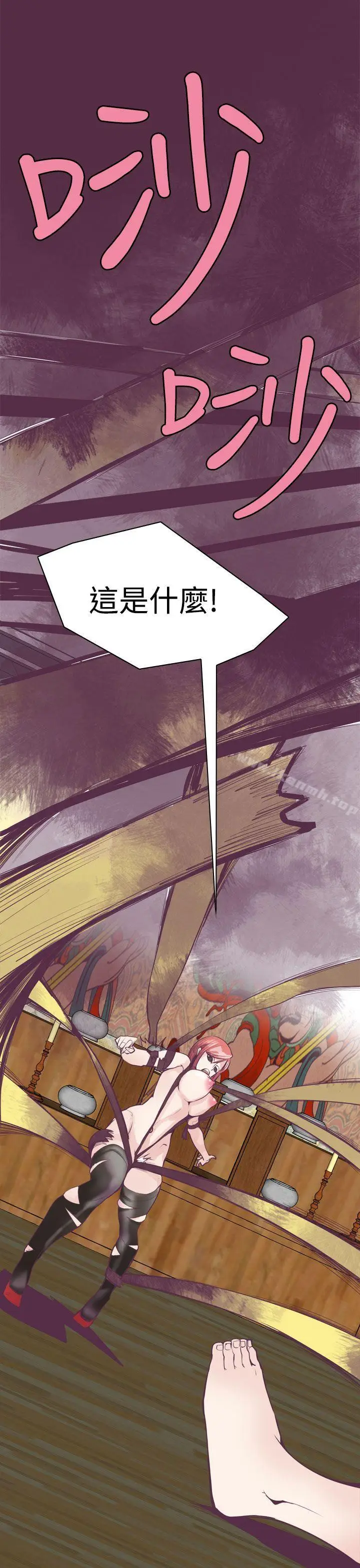 漫画《神级公务员》第8话第11张图