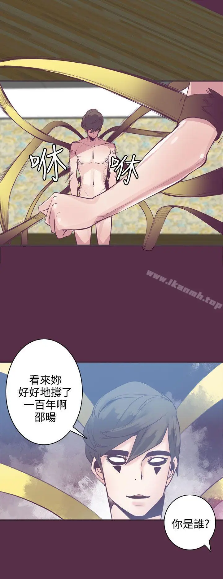 漫画《神级公务员》第8话第12张图