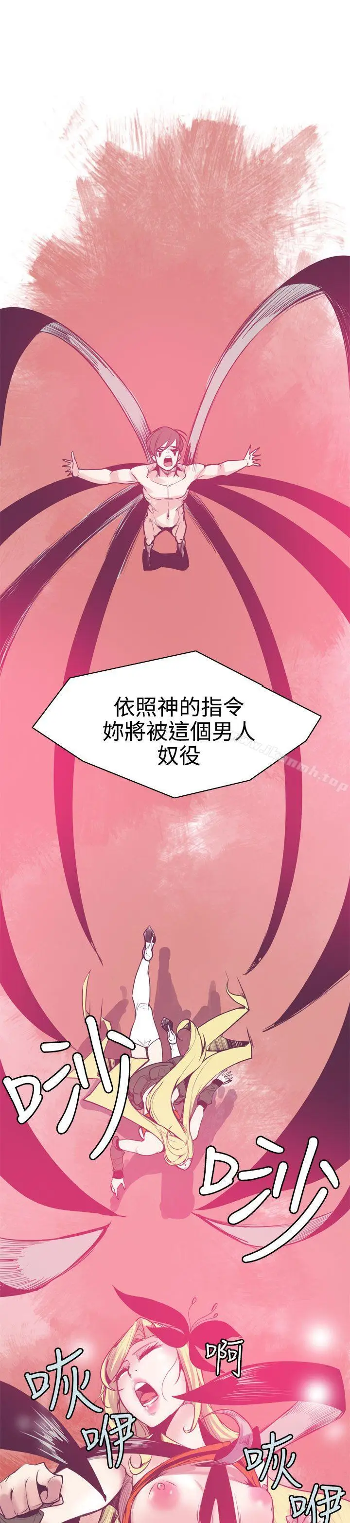 漫画《神级公务员》第8话第19张图