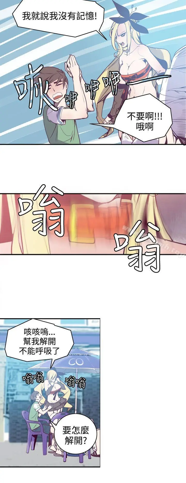 漫画《神级公务员》第8话第24张图