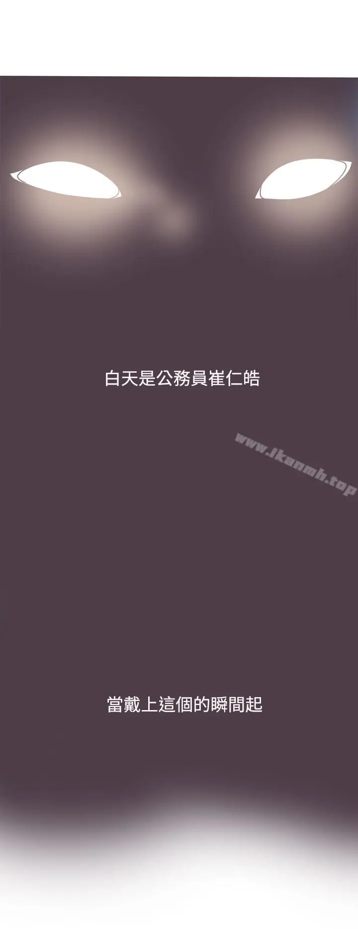漫画《神级公务员》第8话第28张图