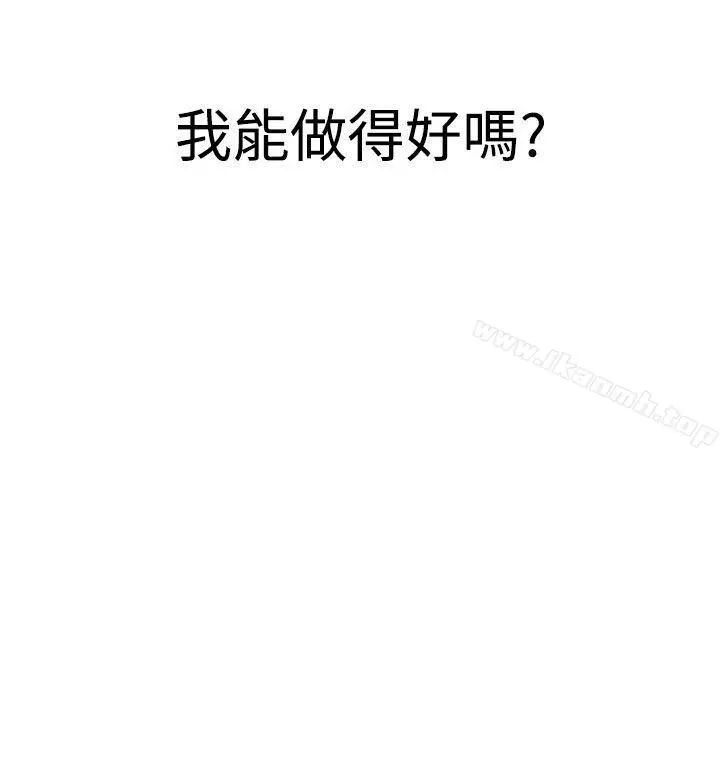漫画《神级公务员》第8话第30张图