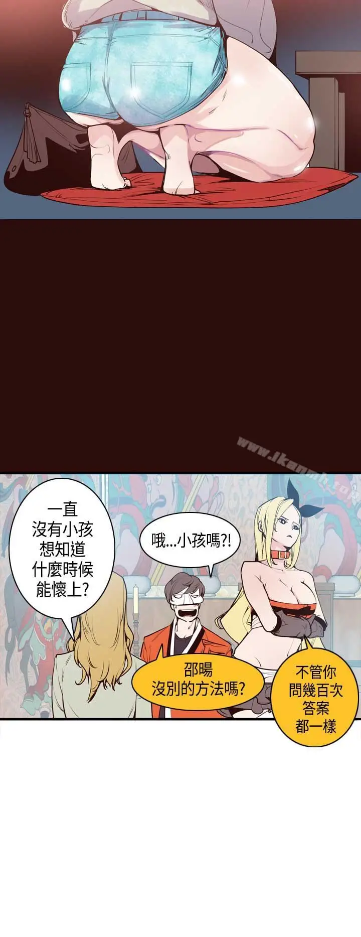 漫画《神级公务员》第9话第14张图