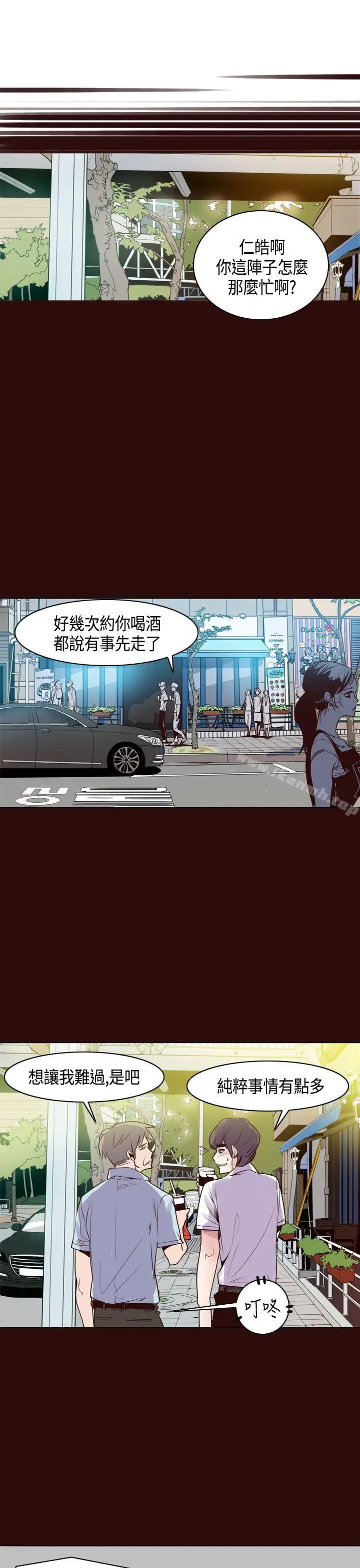 漫画《神级公务员》第9话第5张图