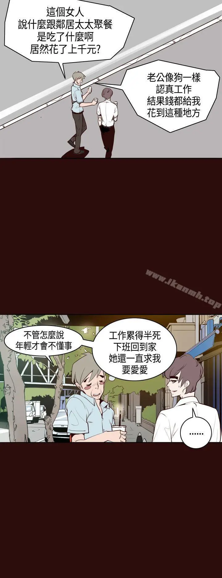漫画《神级公务员》第9话第6张图
