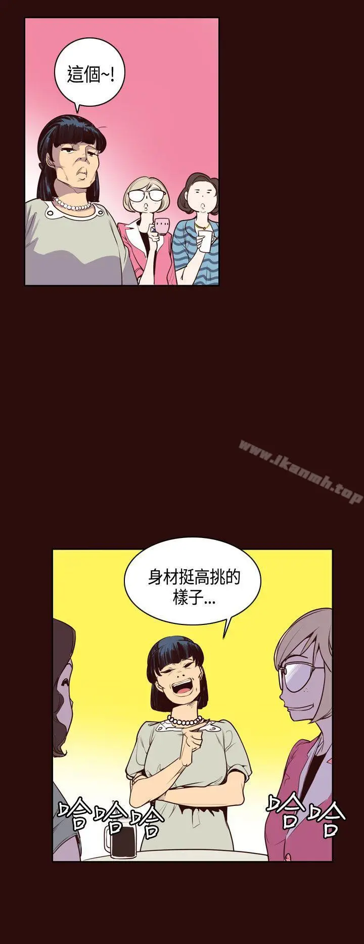 漫画《神级公务员》第9话第8张图